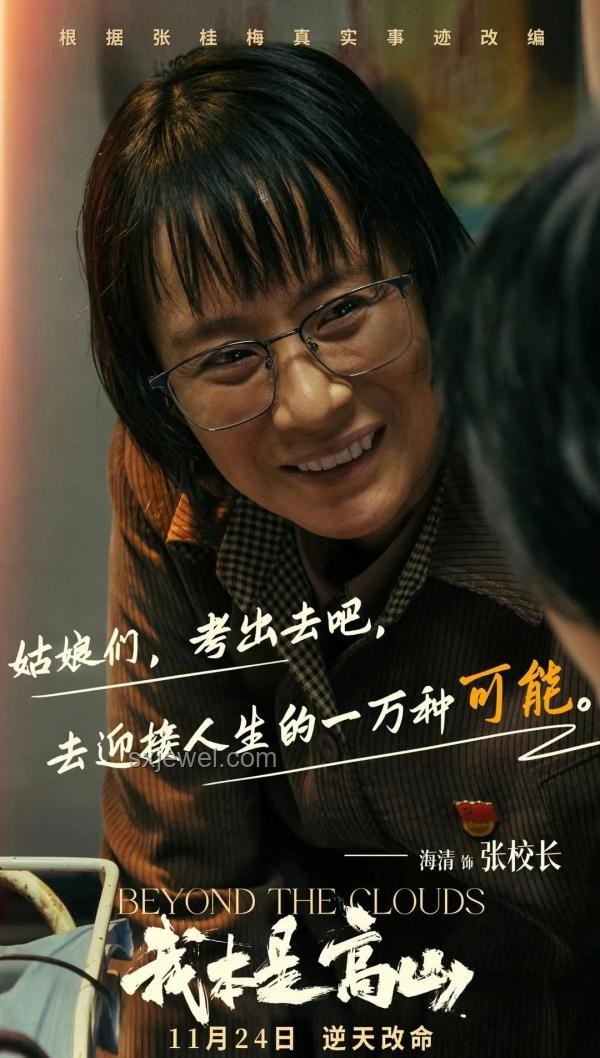 张桂梅与学生时代：坚韧与梦想的对比启示